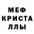 МЕТАМФЕТАМИН кристалл Nificent
