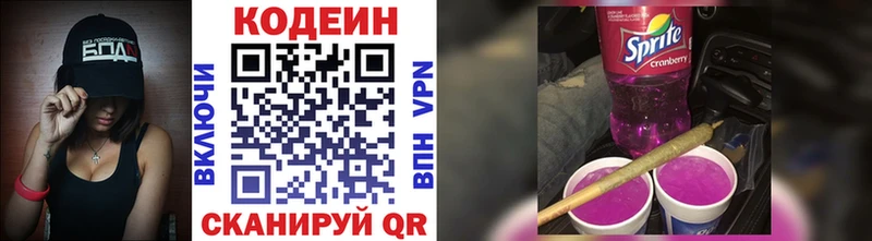 Купить где  Луза  Codein напиток Lean (лин) 