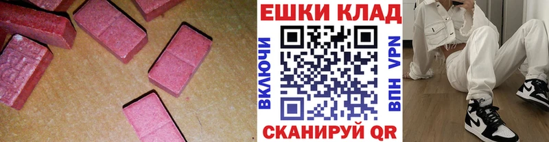 Экстази MDMA  Купить  Луза 