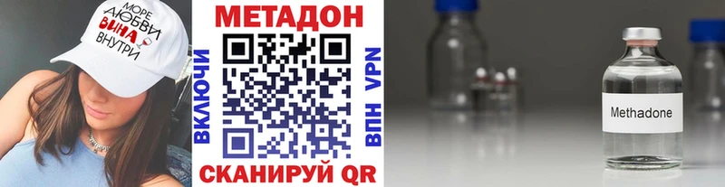 МЕТАДОН VHQ  Купить  Луза 